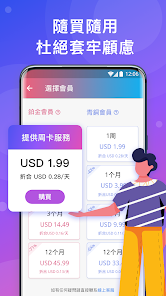 快连破解版7.1.9免费版android下载效果预览图